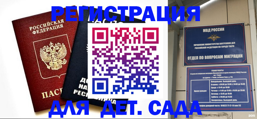 прописка 2025 в Дальнереченске